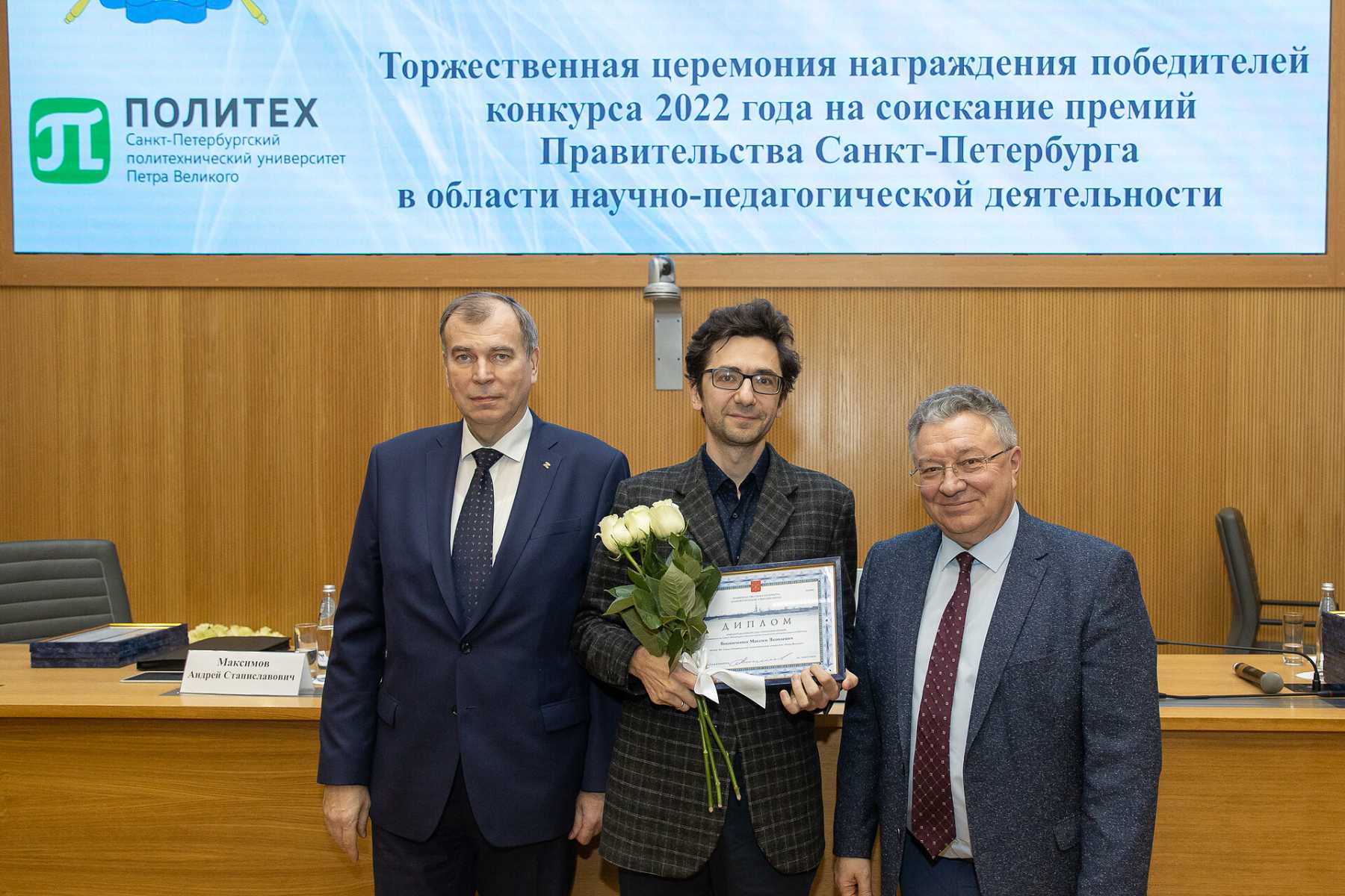 The award of the Government of St. Petersburg is ours again