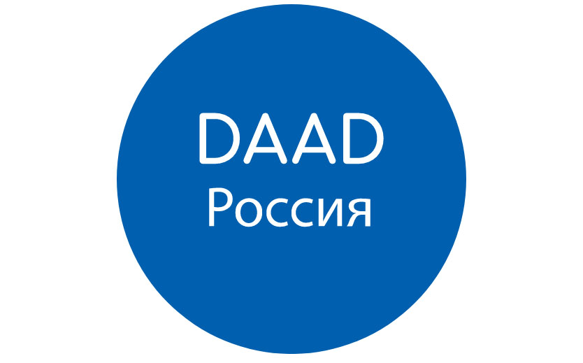 Стипендиальные программы DAAD (Германия)